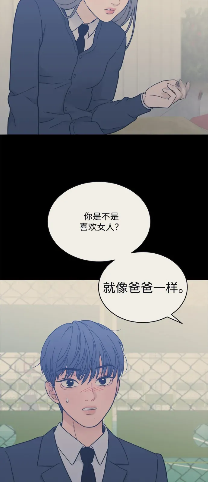 [第2季] 第36话 无法入睡的夜晚（3） 第40页