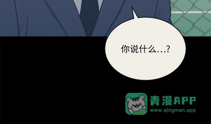 [第2季] 第36话 无法入睡的夜晚（3） 第41页