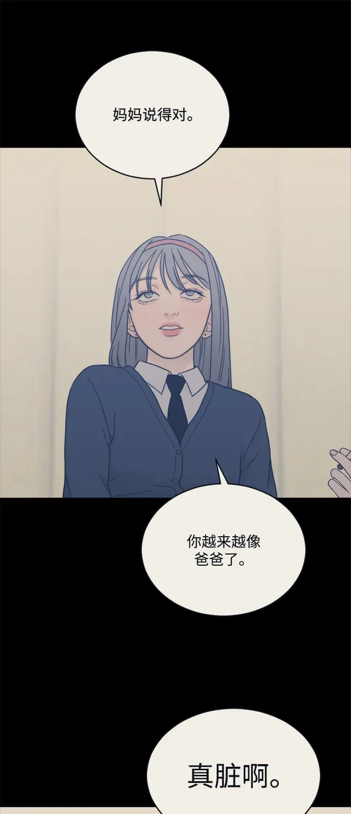 [第2季] 第36话 无法入睡的夜晚（3） 第42页