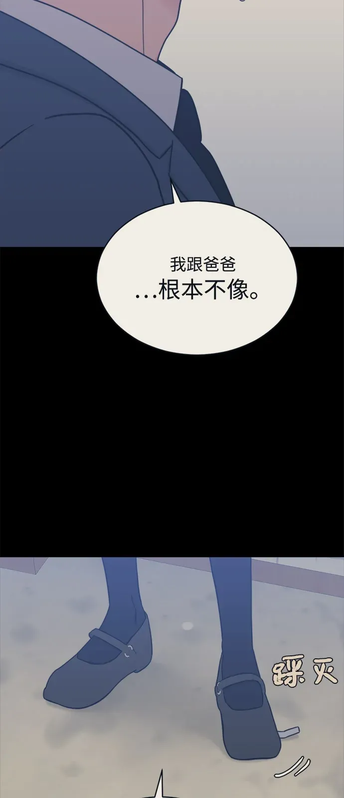 [第2季] 第36话 无法入睡的夜晚（3） 第44页