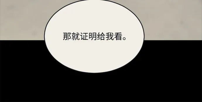 [第2季] 第36话 无法入睡的夜晚（3） 第45页