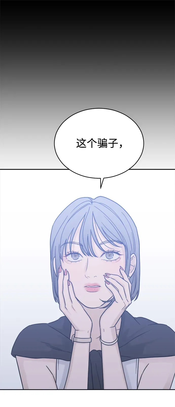 [第2季] 第36话 无法入睡的夜晚（3） 第48页