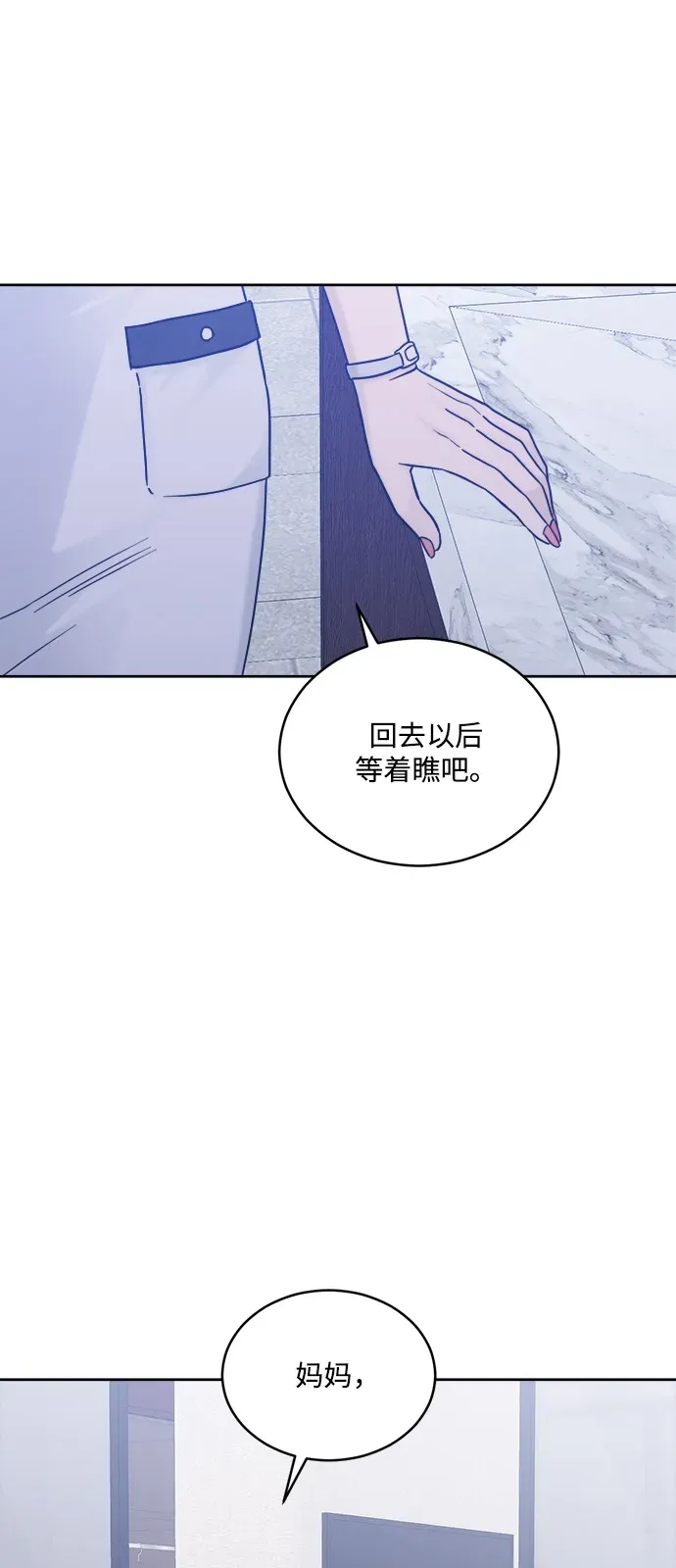 [第2季] 第36话 无法入睡的夜晚（3） 第49页