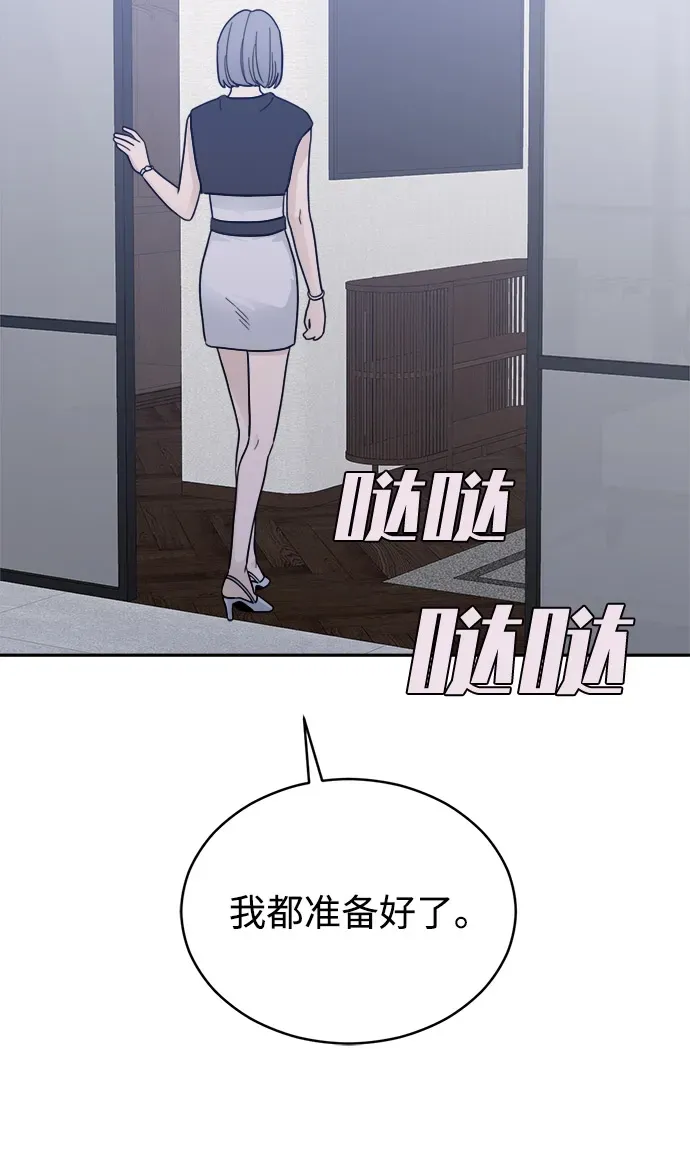 [第2季] 第36话 无法入睡的夜晚（3） 第50页