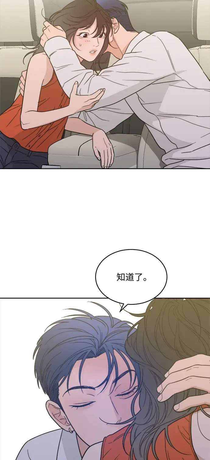 [第2季] 第37话 unwelcome 第8页