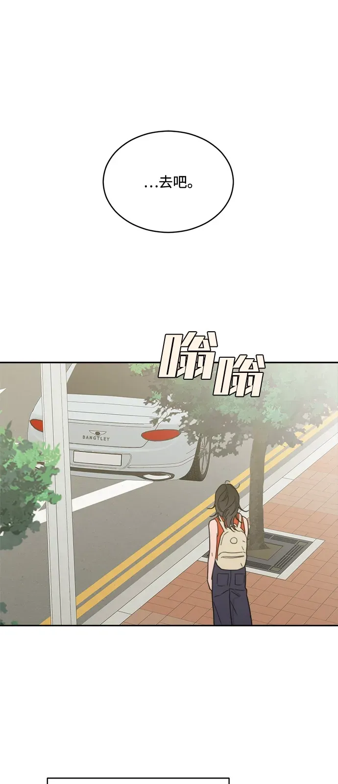 [第2季] 第37话 unwelcome 第10页