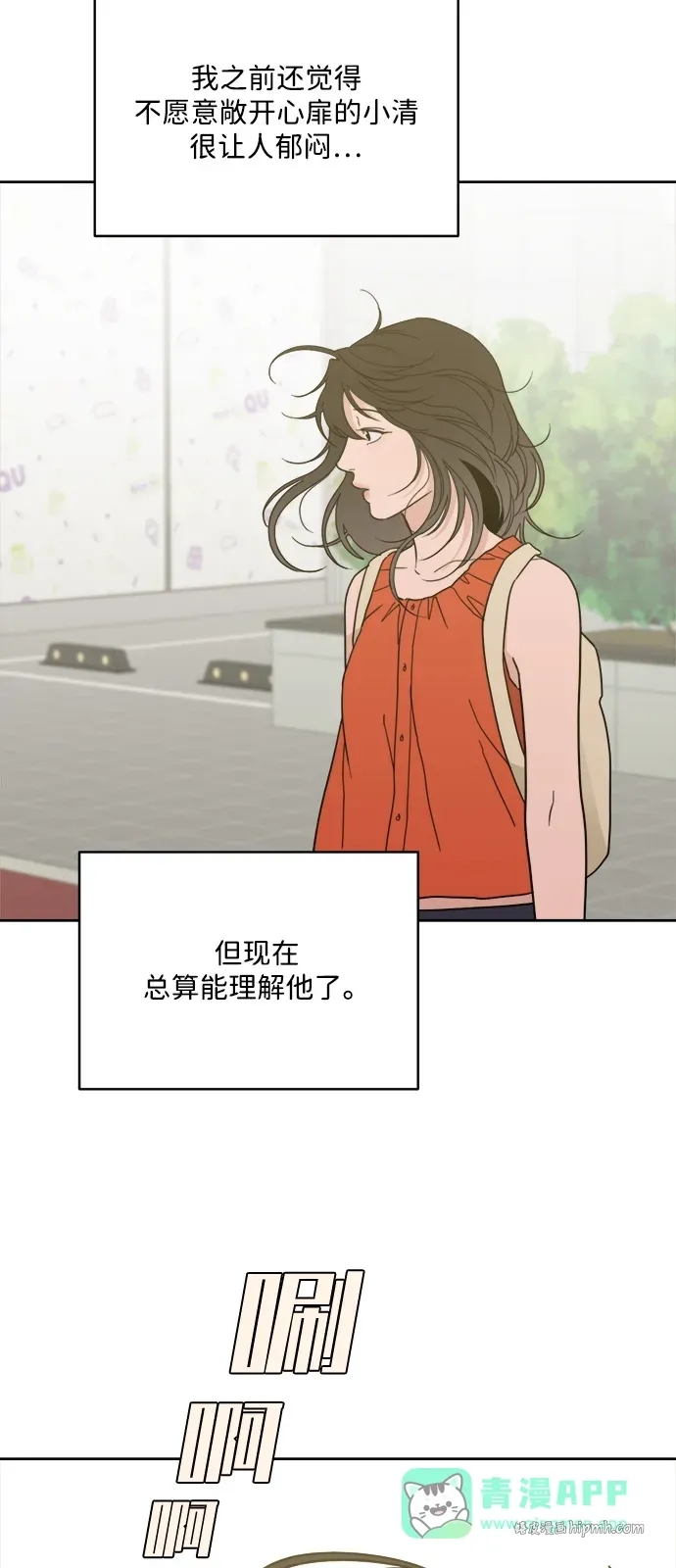 [第2季] 第37话 unwelcome 第11页