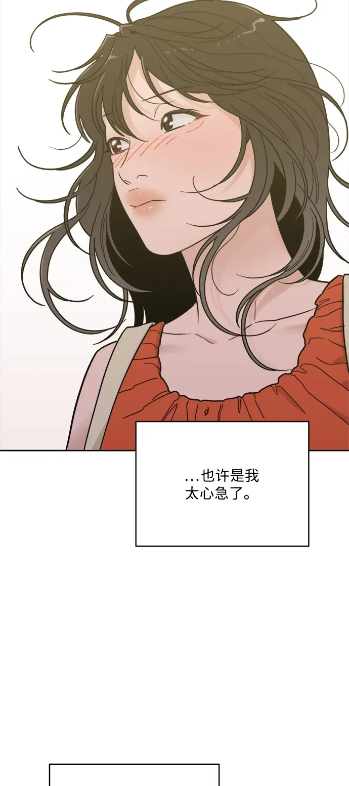 [第2季] 第37话 unwelcome 第12页