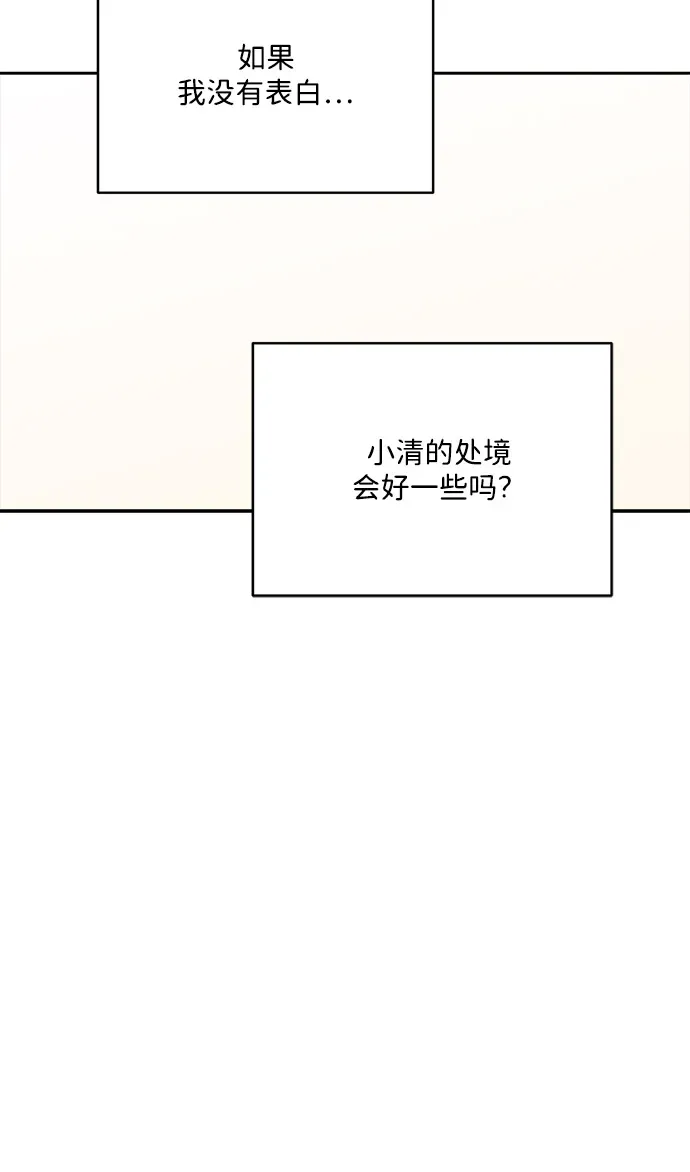 [第2季] 第37话 unwelcome 第13页