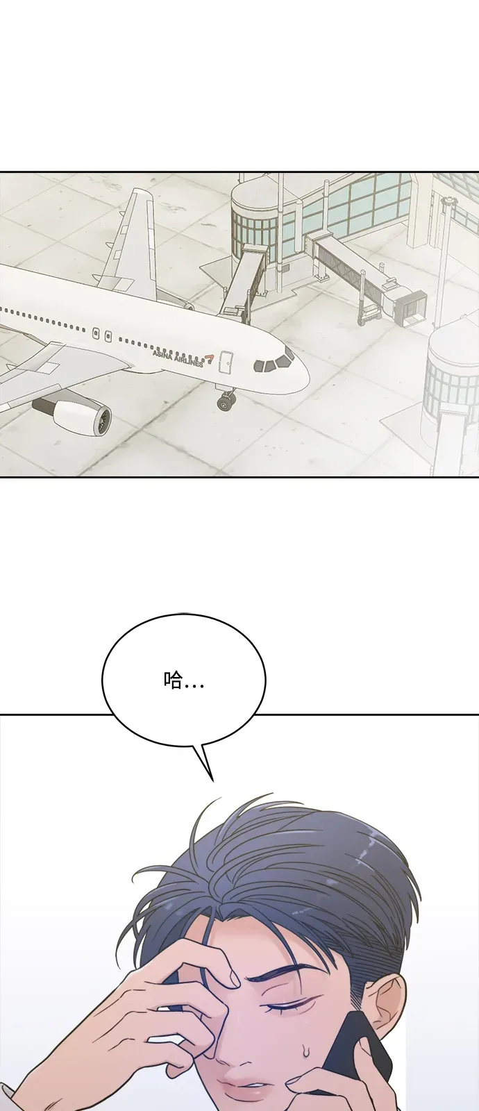 [第2季] 第37话 unwelcome 第15页