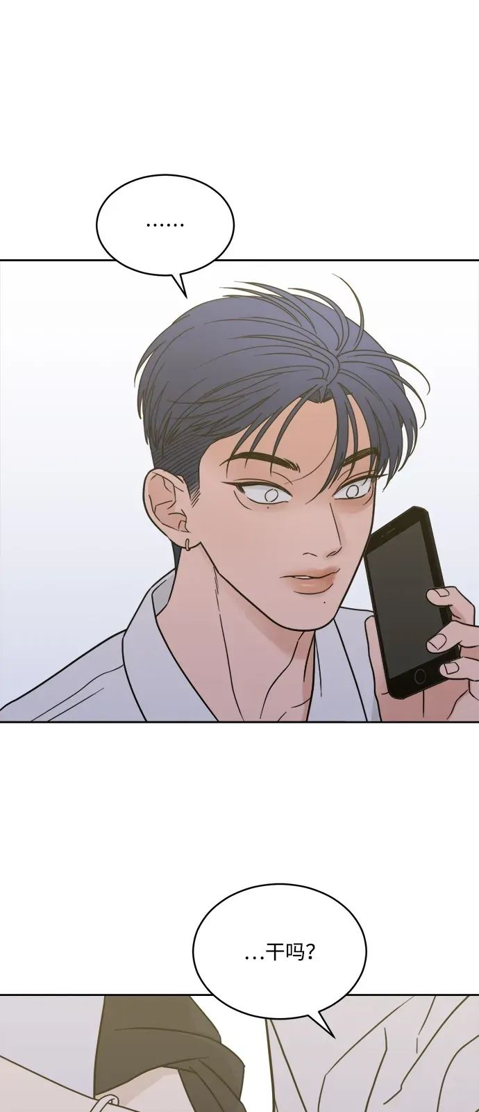 [第2季] 第37话 unwelcome 第19页