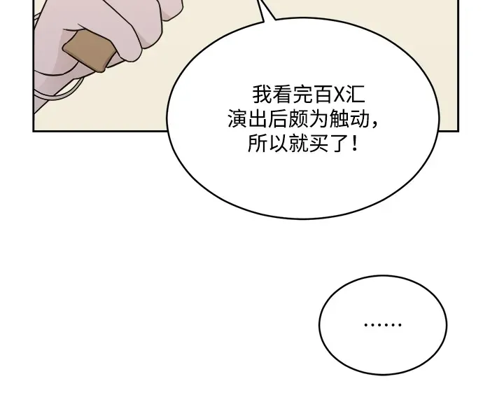 [第2季] 第37话 unwelcome 第22页