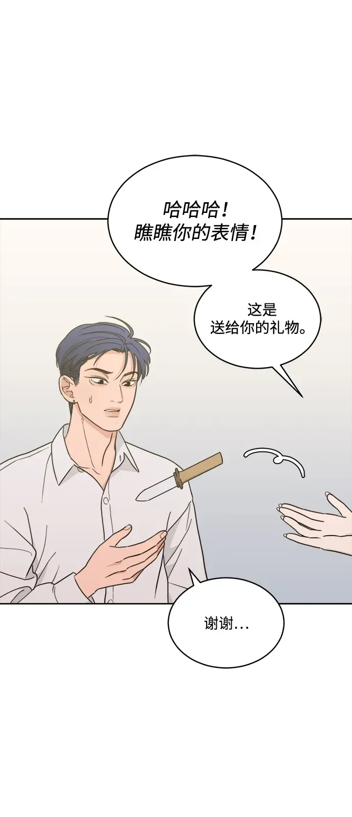 [第2季] 第37话 unwelcome 第23页