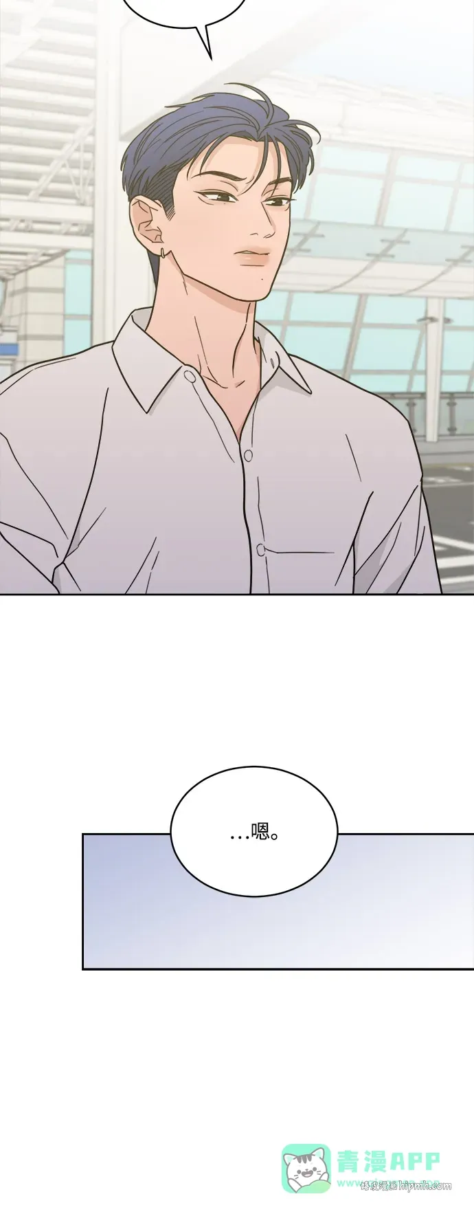 [第2季] 第37话 unwelcome 第26页