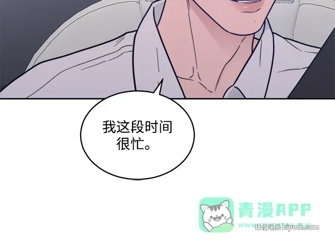 [第2季] 第37话 unwelcome 第31页