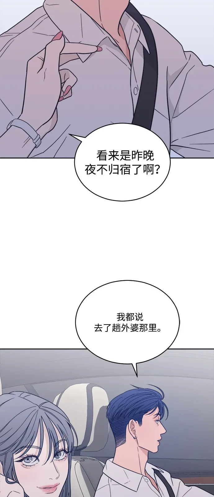 [第2季] 第37话 unwelcome 第33页