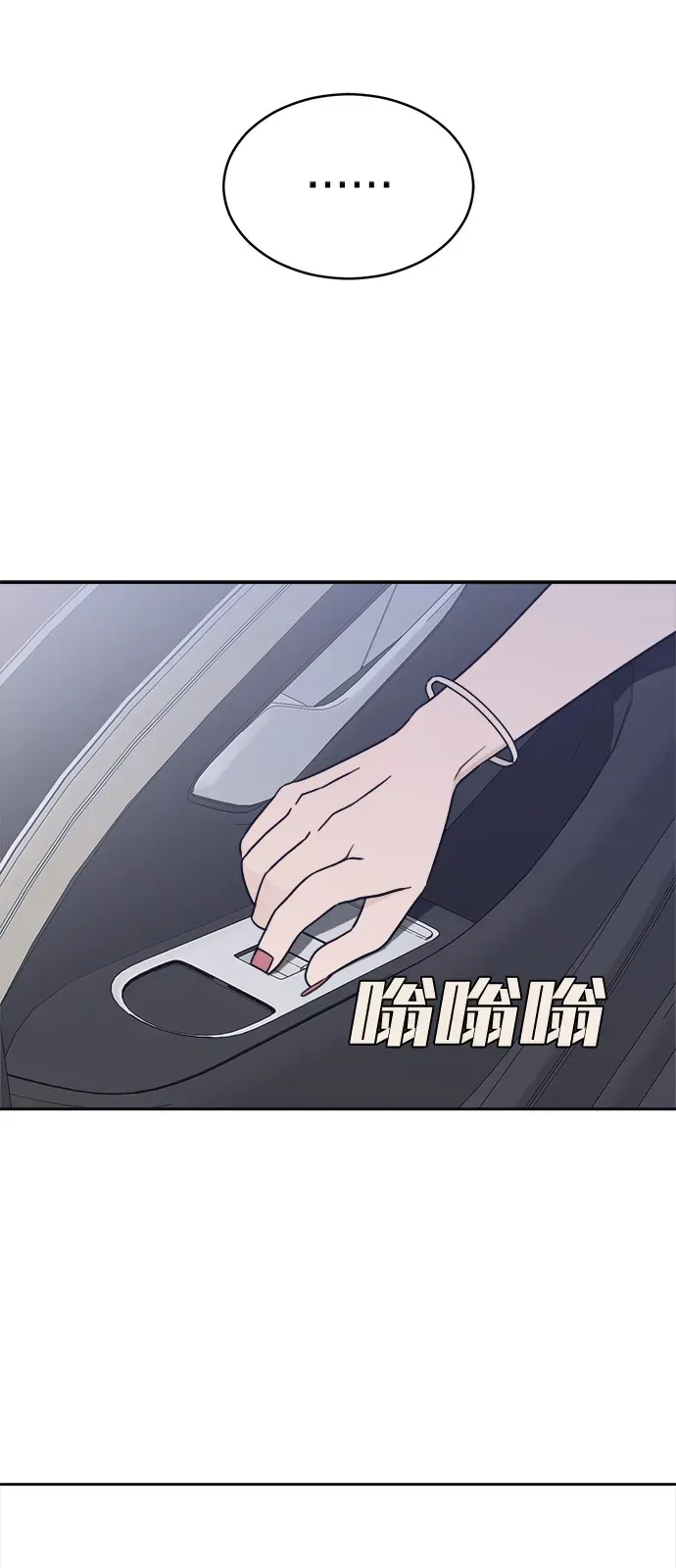 [第2季] 第37话 unwelcome 第39页