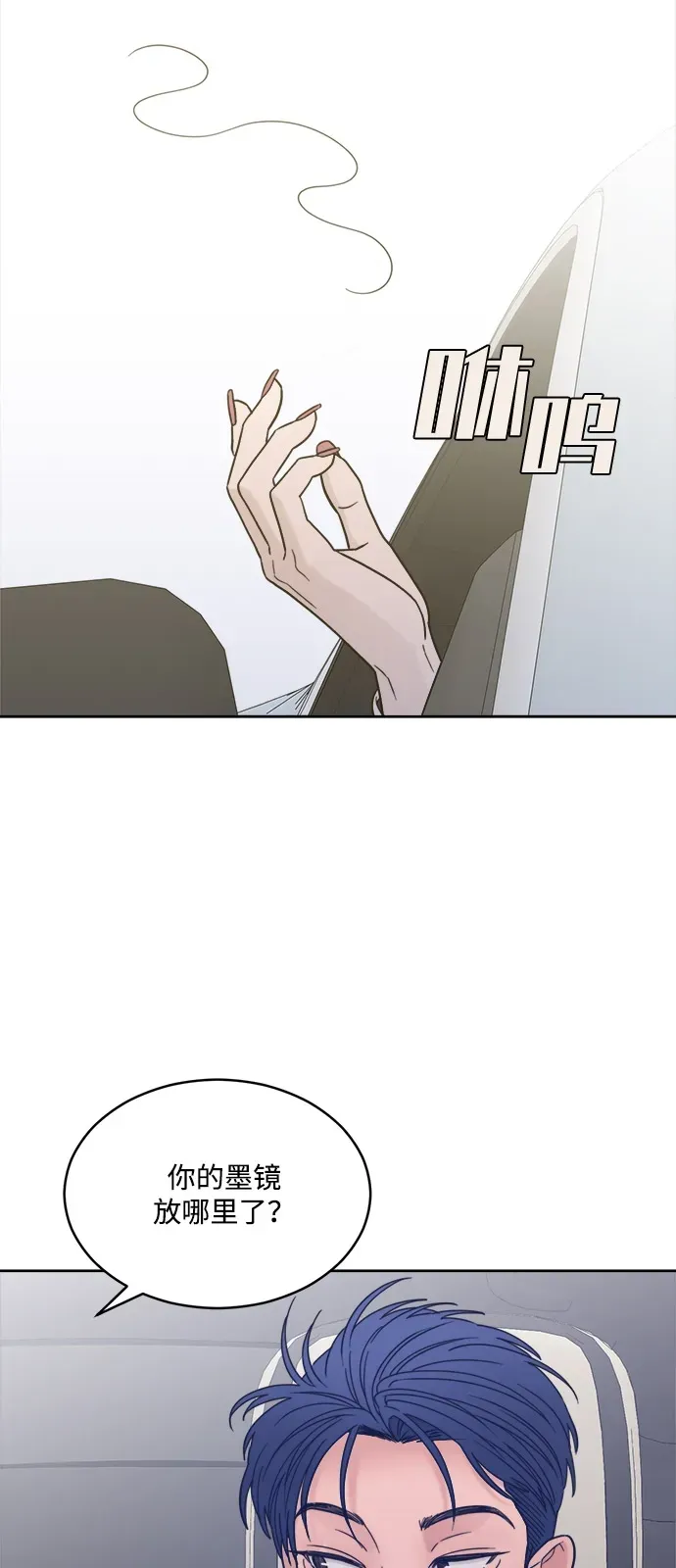[第2季] 第37话 unwelcome 第40页