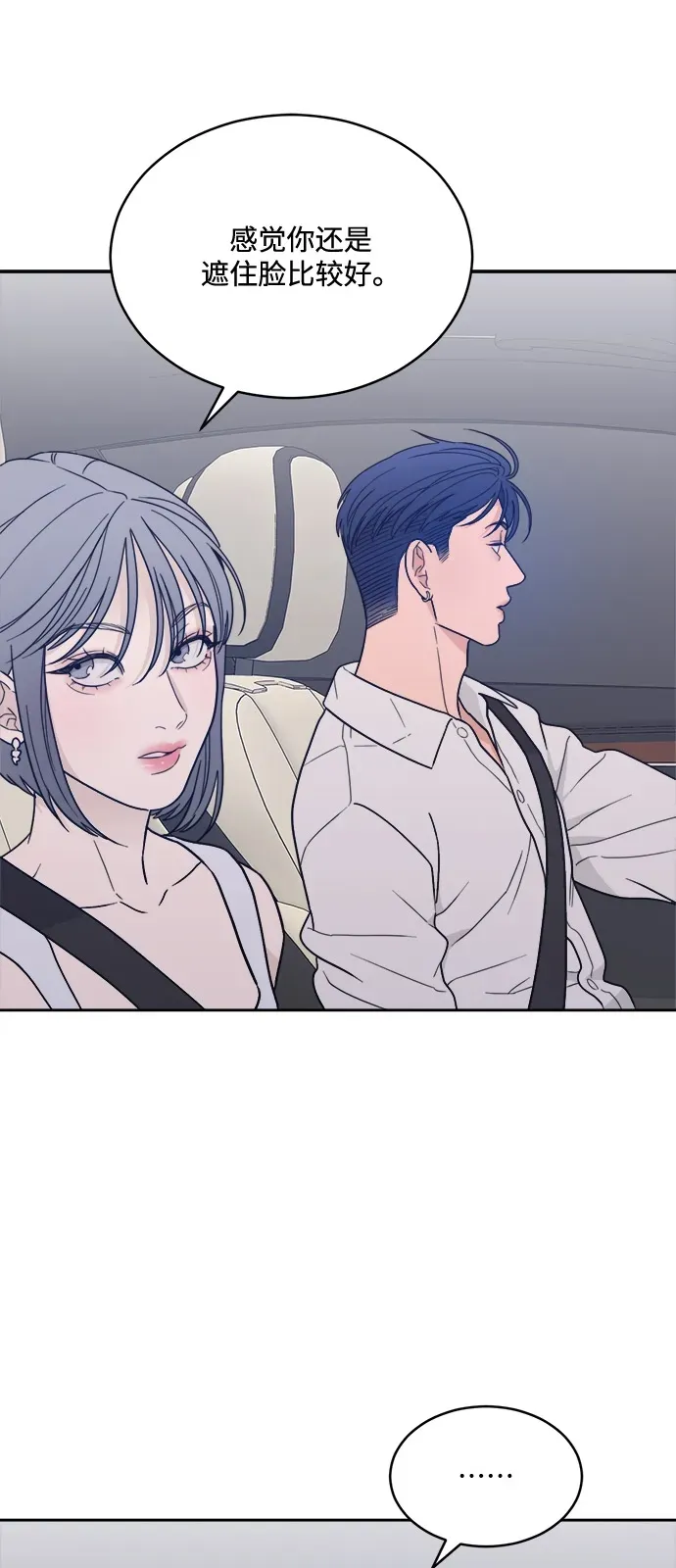 [第2季] 第37话 unwelcome 第43页