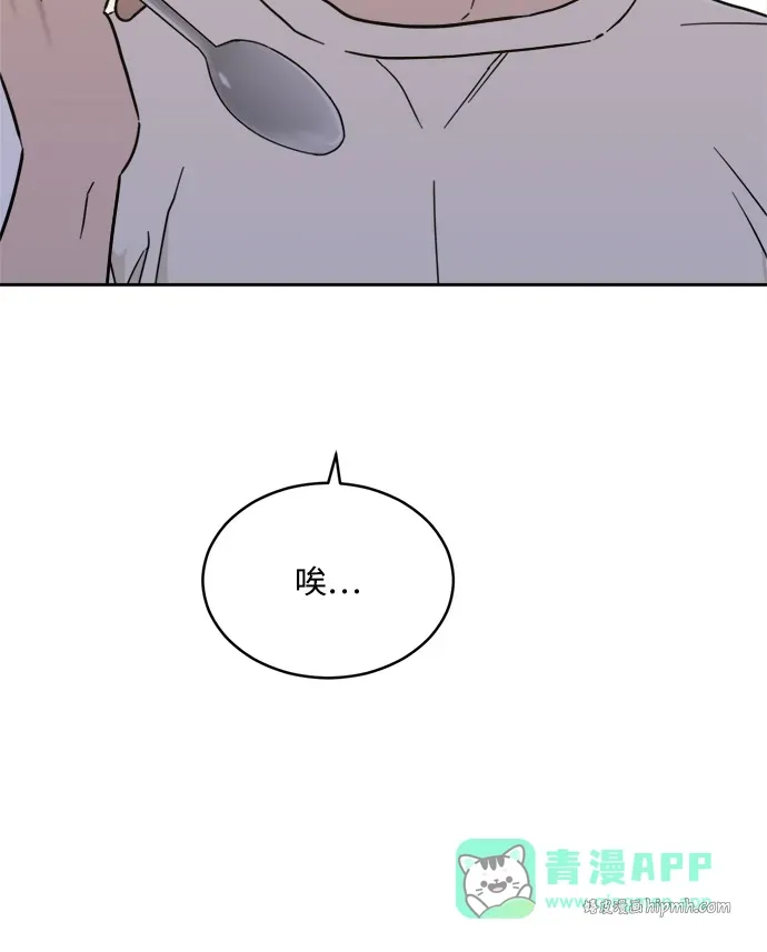 [第2季] 第37话 unwelcome 第46页