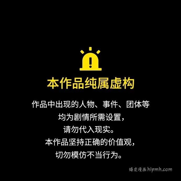 [第2季] 第38话 捕鼠器 （1） 第1页
