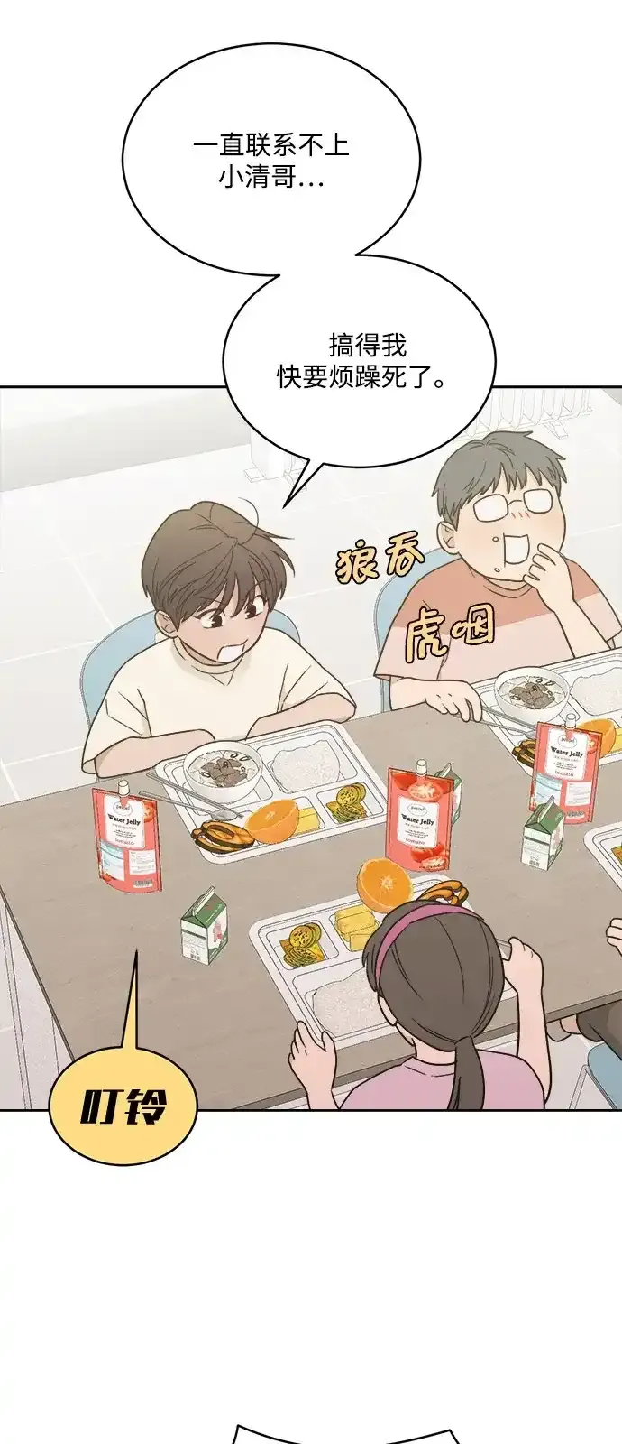 [第2季] 第38话 捕鼠器 （1） 第4页