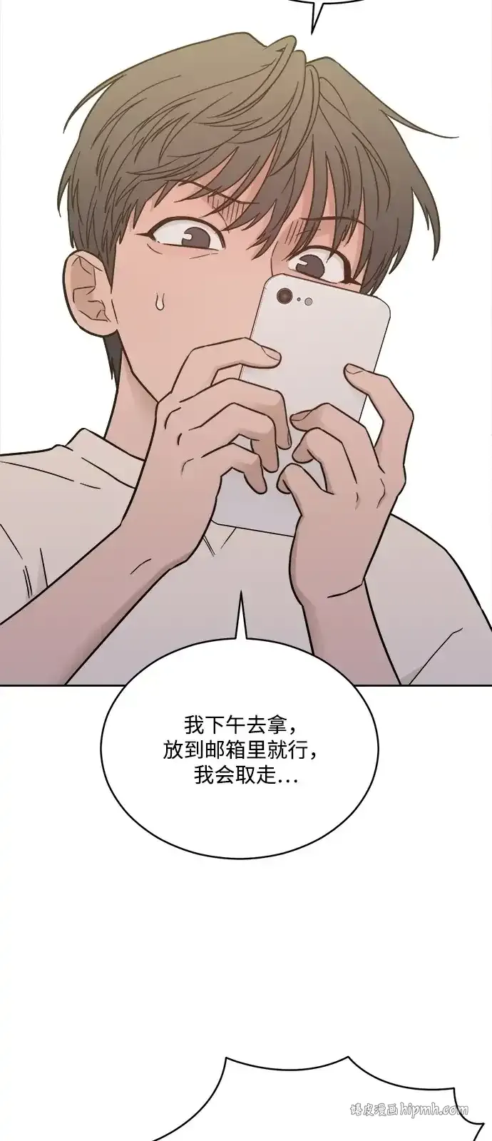 [第2季] 第38话 捕鼠器 （1） 第6页