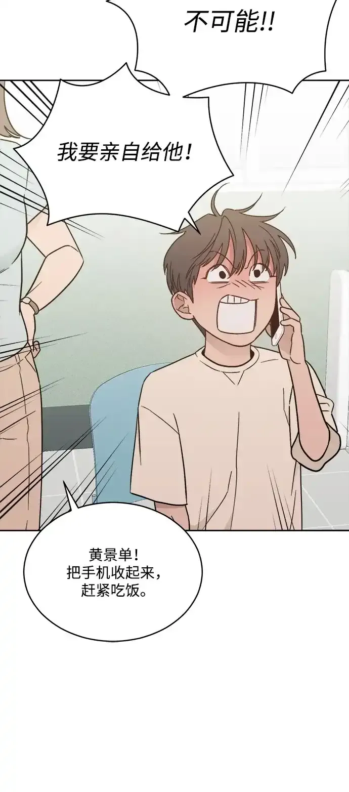 [第2季] 第38话 捕鼠器 （1） 第7页