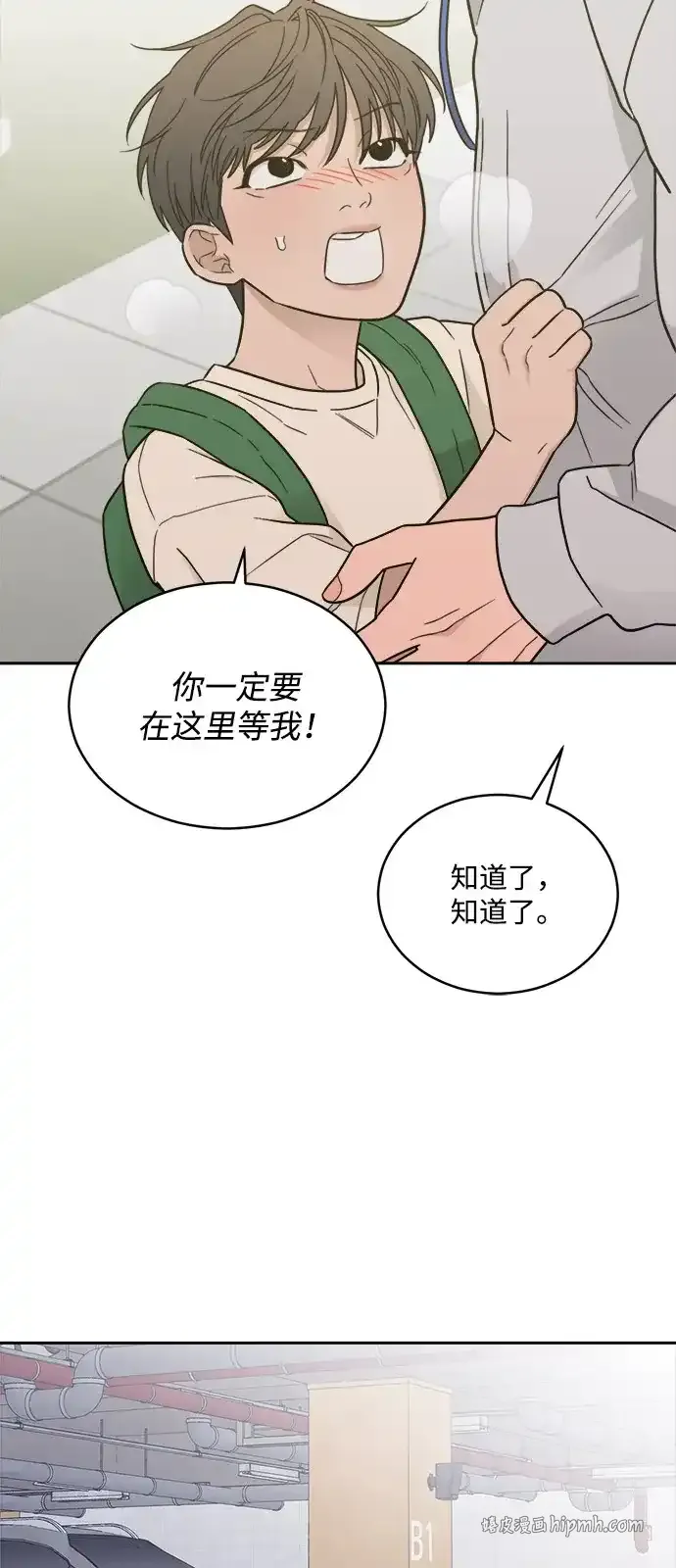 [第2季] 第38话 捕鼠器 （1） 第11页