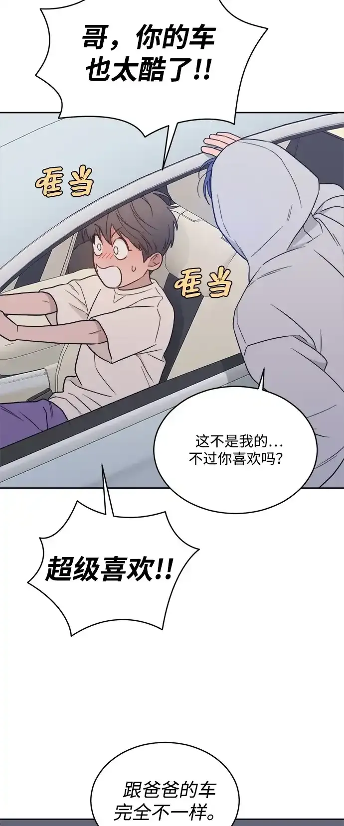 [第2季] 第38话 捕鼠器 （1） 第14页
