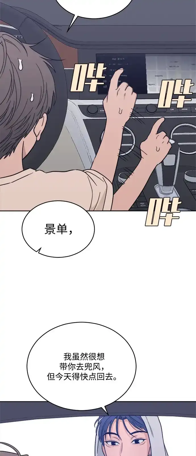 [第2季] 第38话 捕鼠器 （1） 第15页