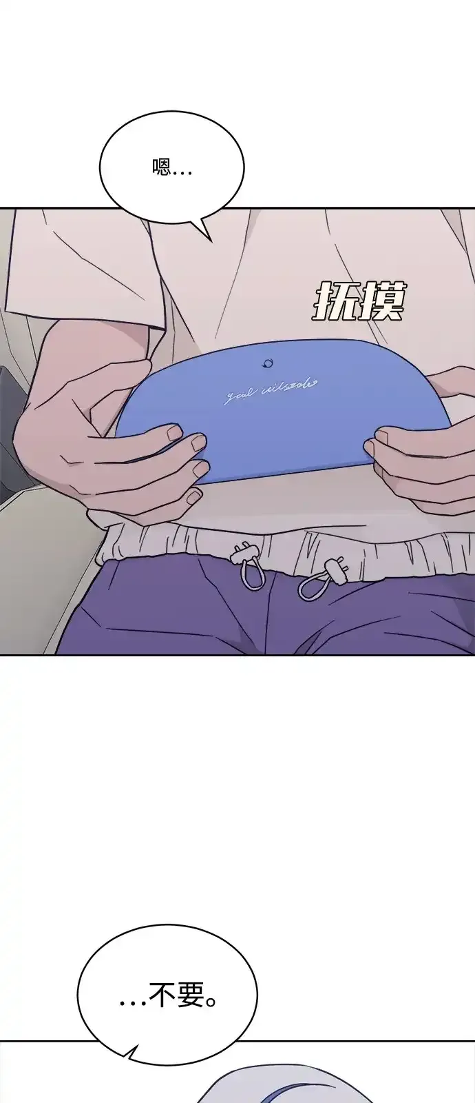 [第2季] 第38话 捕鼠器 （1） 第17页