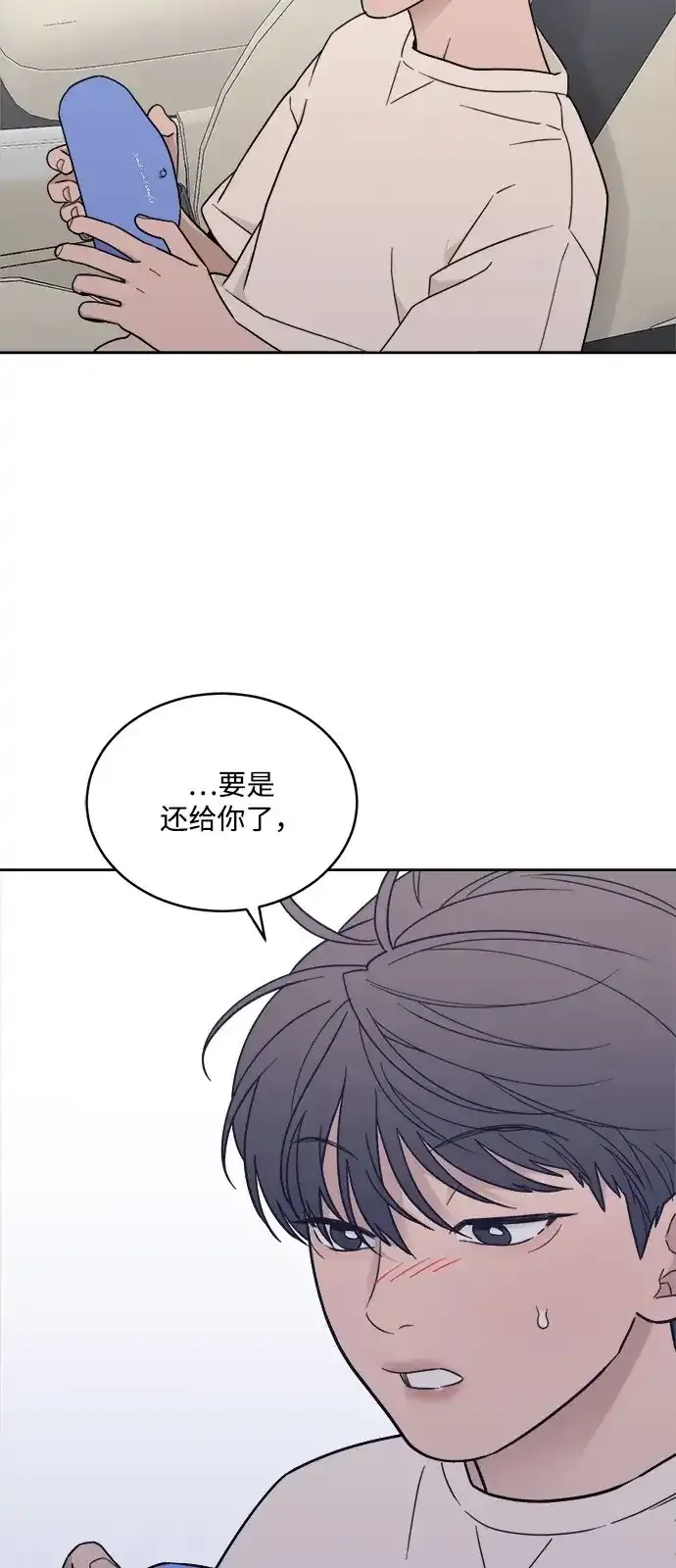 [第2季] 第38话 捕鼠器 （1） 第19页