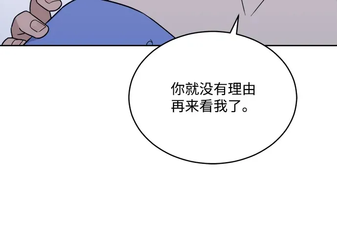 [第2季] 第38话 捕鼠器 （1） 第20页