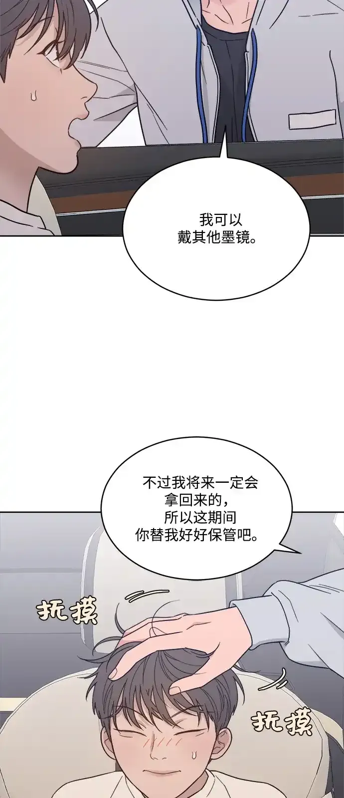 [第2季] 第38话 捕鼠器 （1） 第23页