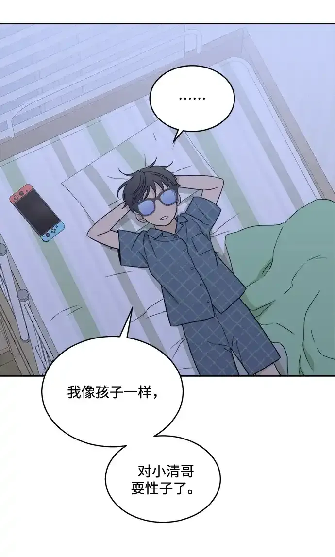 [第2季] 第38话 捕鼠器 （1） 第28页