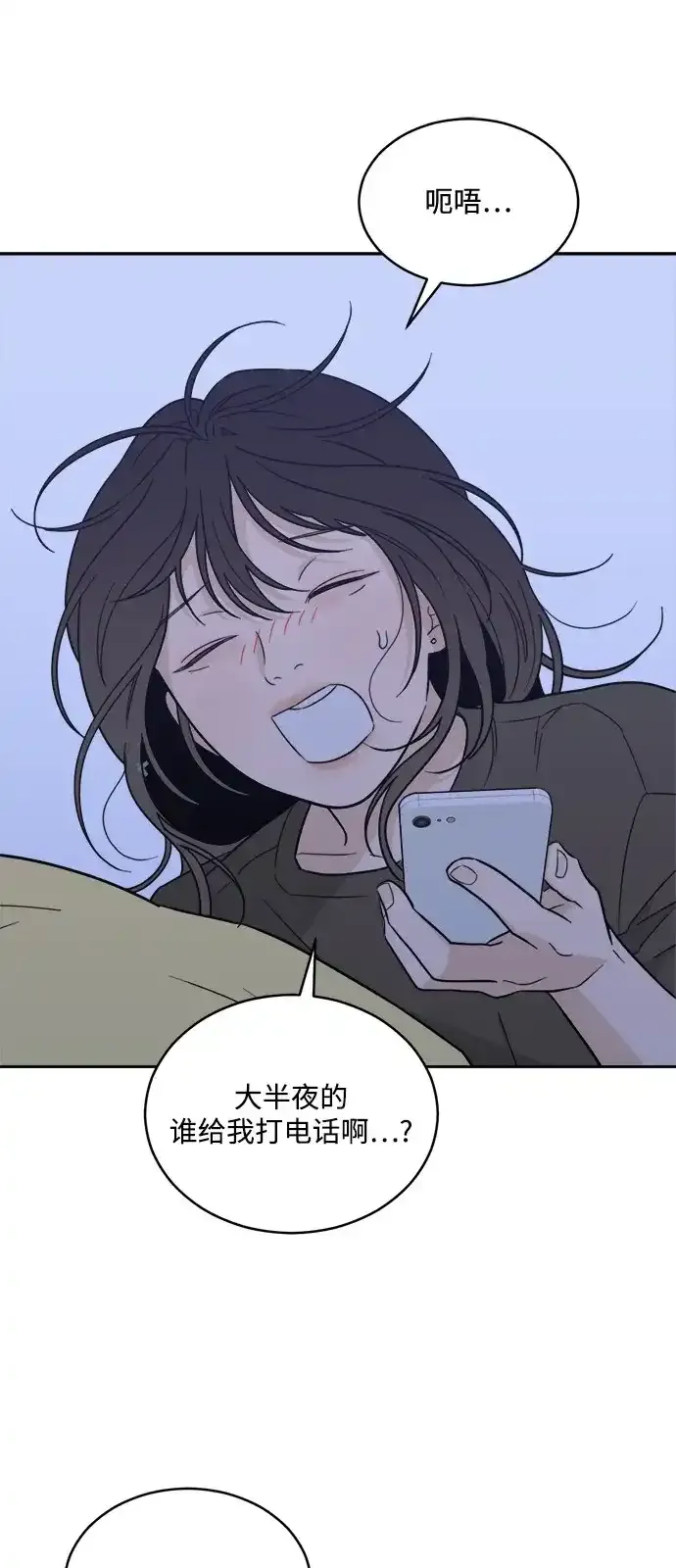 [第2季] 第38话 捕鼠器 （1） 第33页