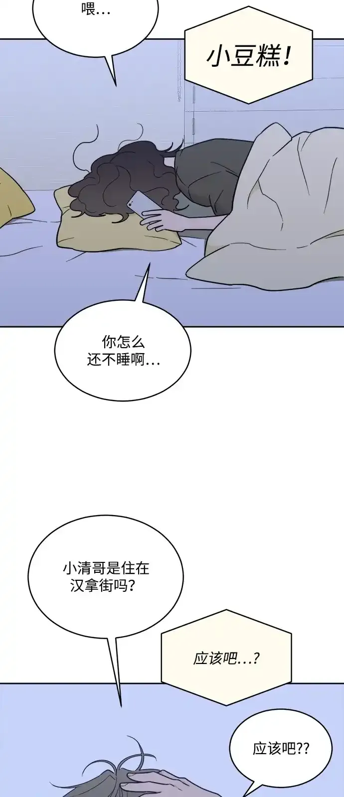 [第2季] 第38话 捕鼠器 （1） 第34页