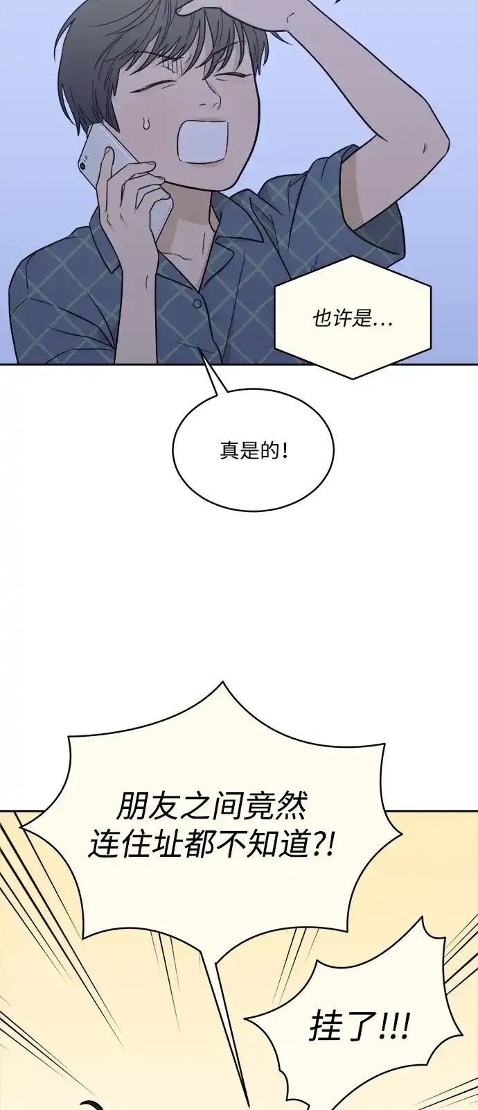 [第2季] 第38话 捕鼠器 （1） 第35页