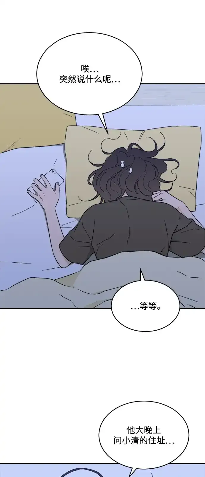 [第2季] 第38话 捕鼠器 （1） 第37页