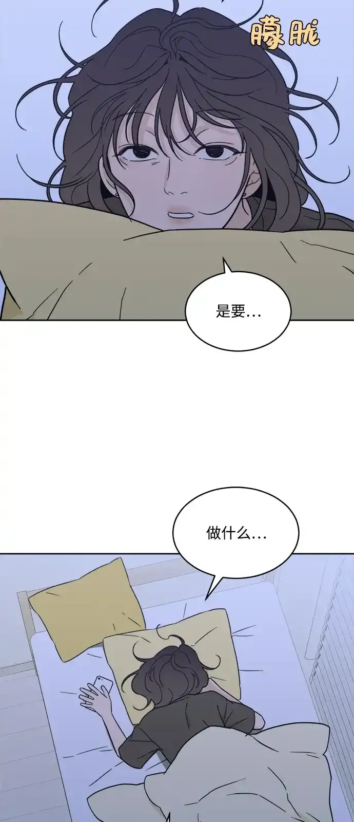 [第2季] 第38话 捕鼠器 （1） 第38页