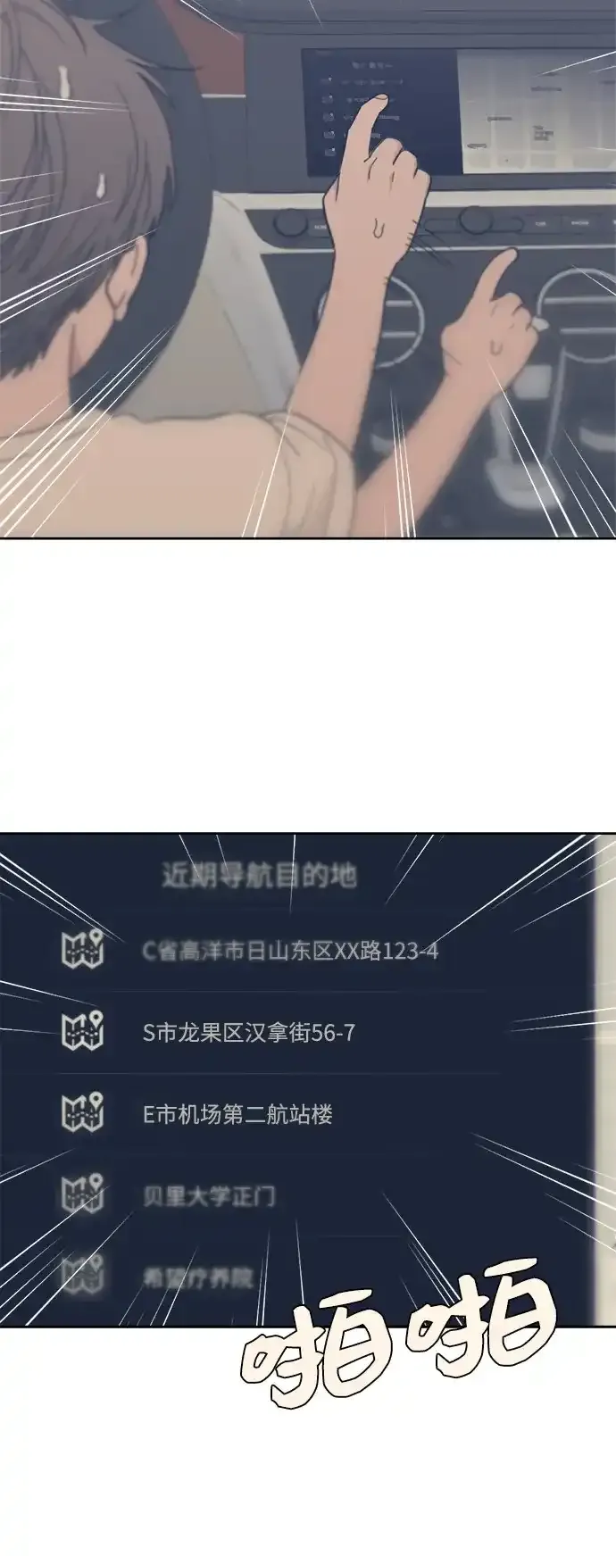[第2季] 第38话 捕鼠器 （1） 第42页