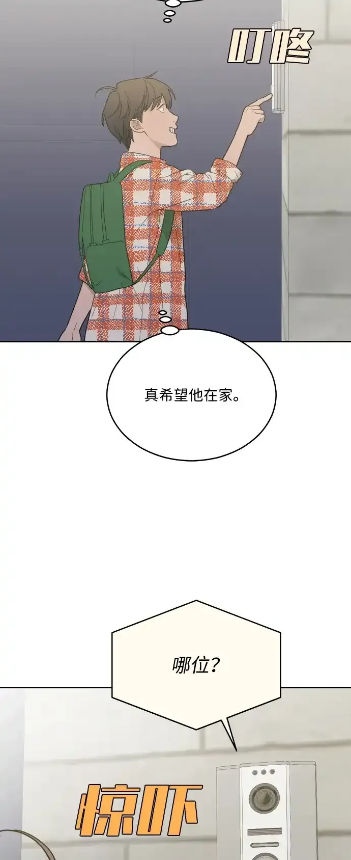 [第2季] 第38话 捕鼠器 （1） 第45页