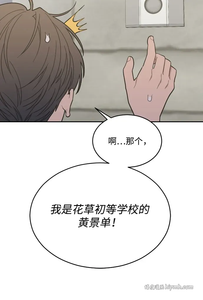 [第2季] 第38话 捕鼠器 （1） 第46页