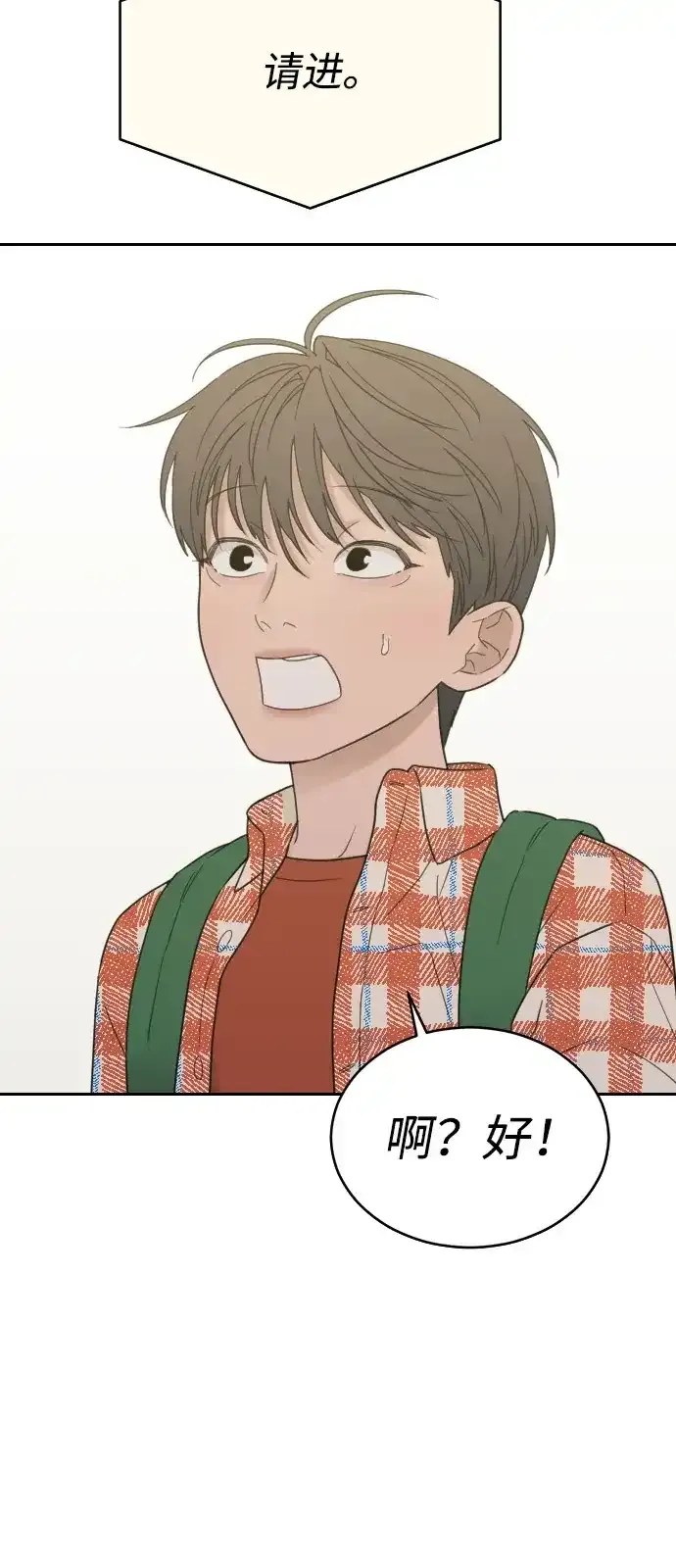 [第2季] 第38话 捕鼠器 （1） 第48页