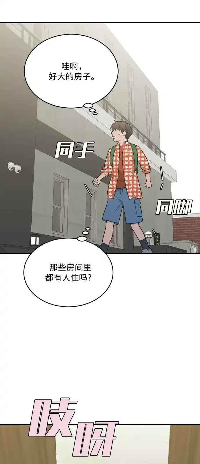 [第2季] 第38话 捕鼠器 （1） 第49页