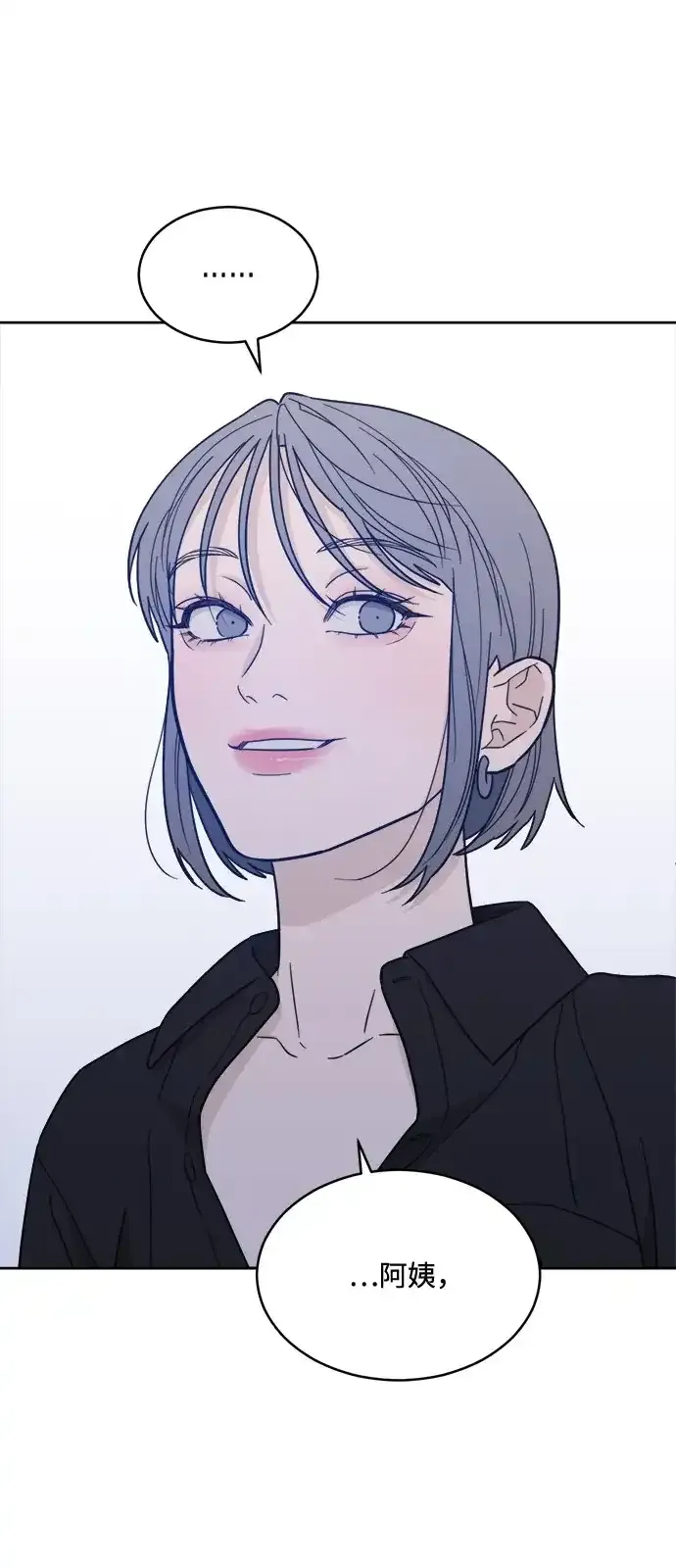 [第2季] 第38话 捕鼠器 （1） 第52页