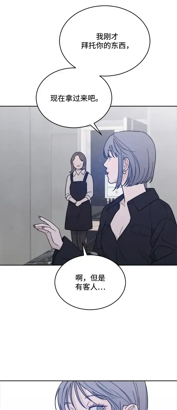 [第2季] 第38话 捕鼠器 （1） 第53页