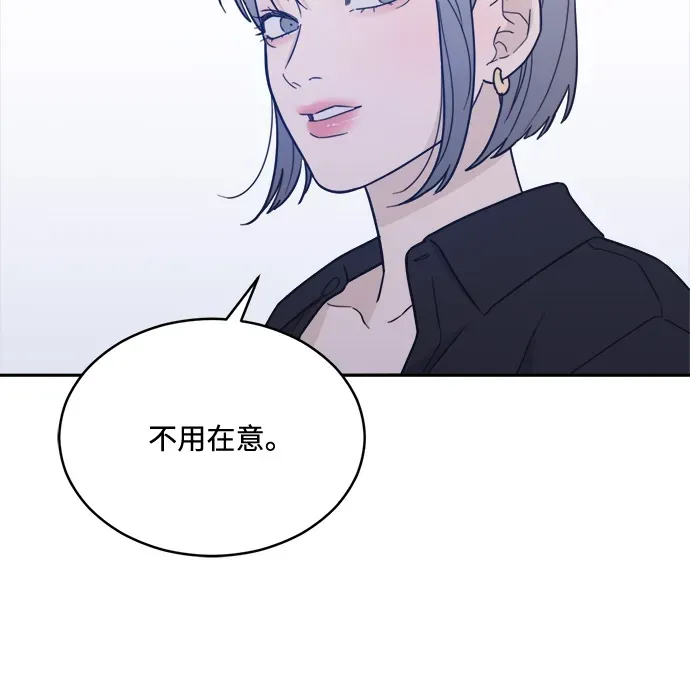[第2季] 第38话 捕鼠器 （1） 第54页