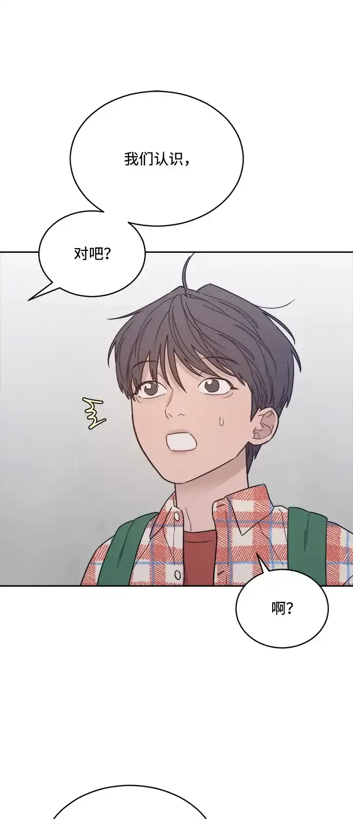 [第2季] 第38话 捕鼠器 （1） 第55页